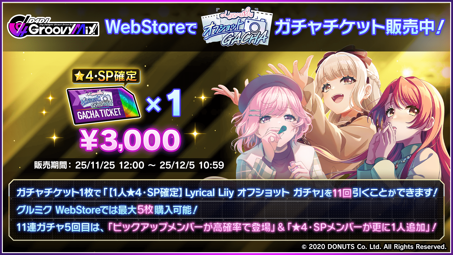 グルミク Web Store