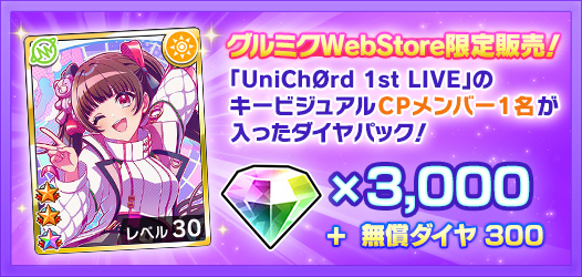 グルミク Web Store