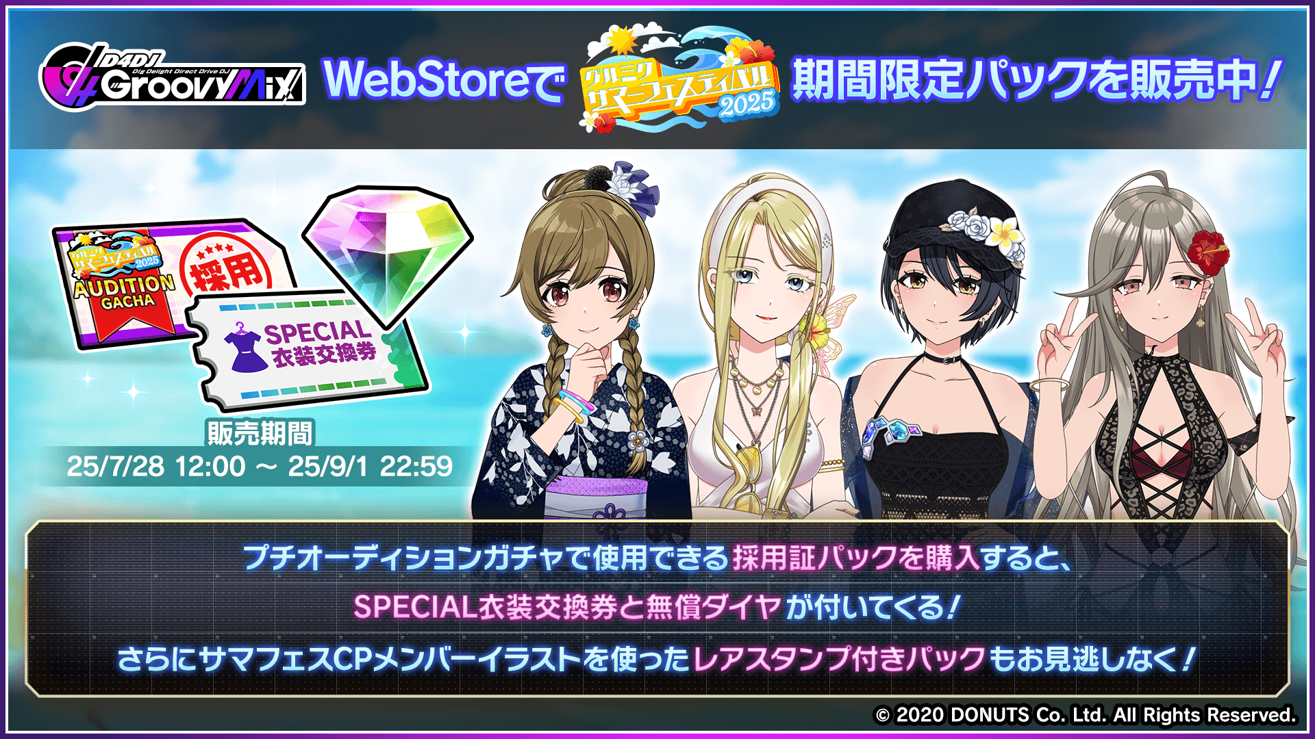 D4DJ ライブ会場限定 同時購入キャンペーンCD まとめ売り D4DJ ライブ会場限定 同時購入キャンペーンCD まとめ売り （D4DJ