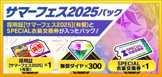 グルミク Web Store
